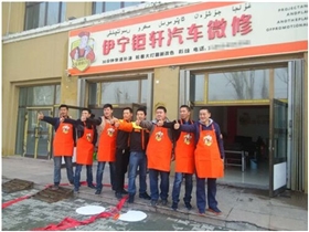 中国钜轩