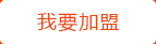 我要加盟快速补漆