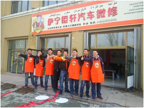 抛弃传统，走进微修