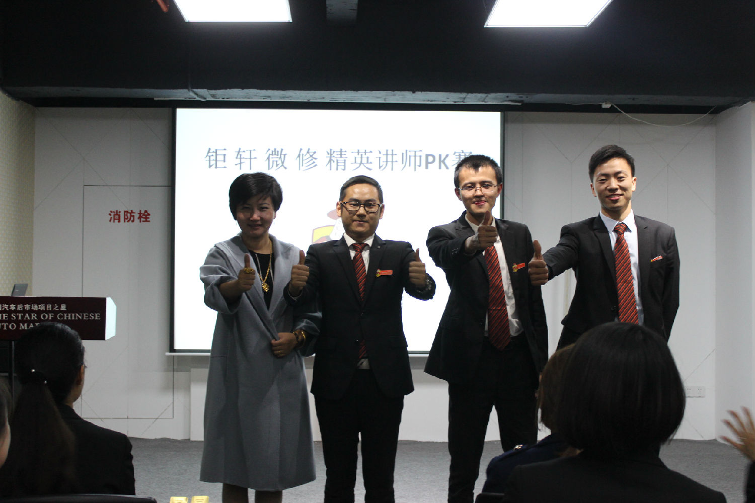 钜轩微修演讲比较冠、亚、季军