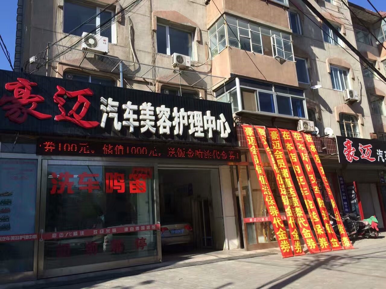 钜轩微修