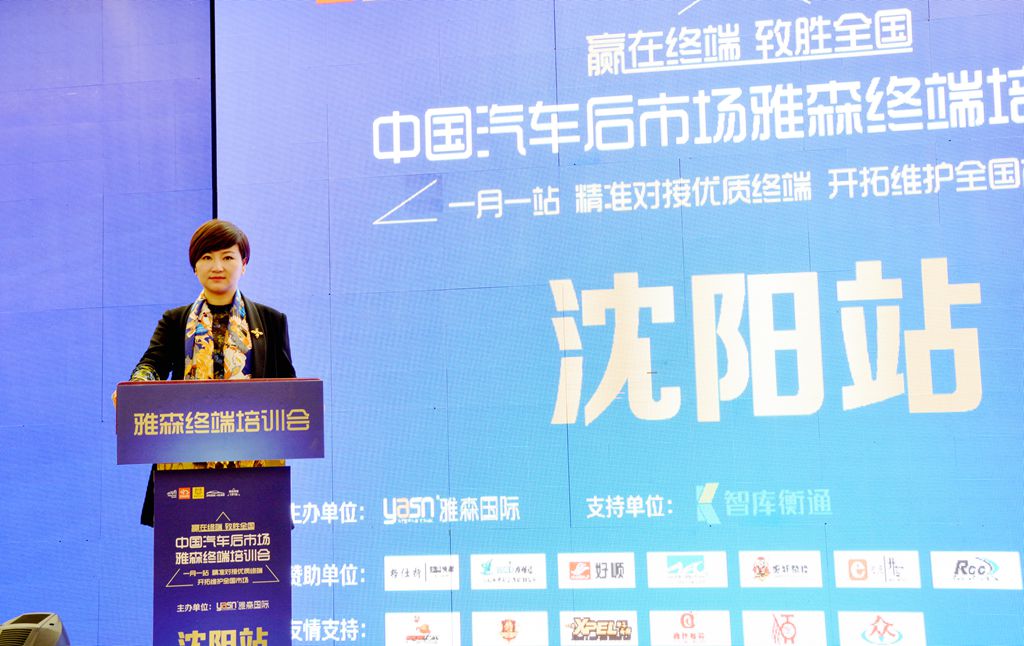 钜轩微修在雅森沈阳培训会场靠创新引爆全场！