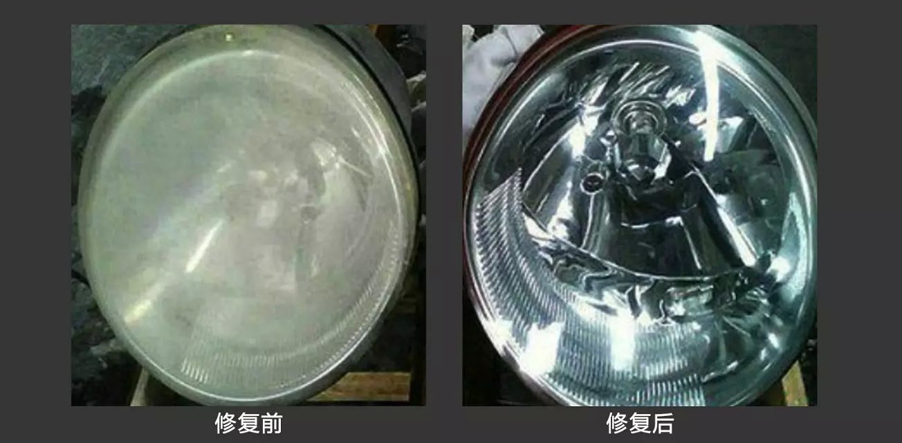 车灯修复，修复车灯，车灯能修复吗？