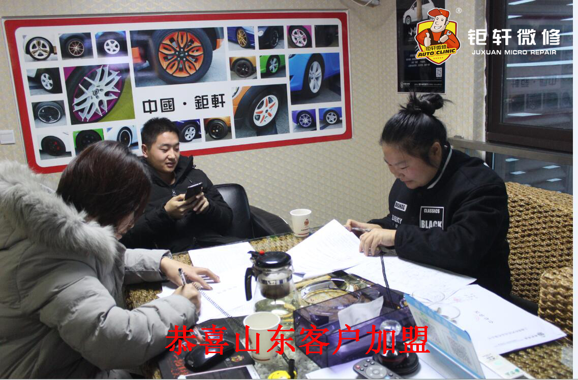 山东韩总加盟，钜轩创新模式助力门店业绩倍增