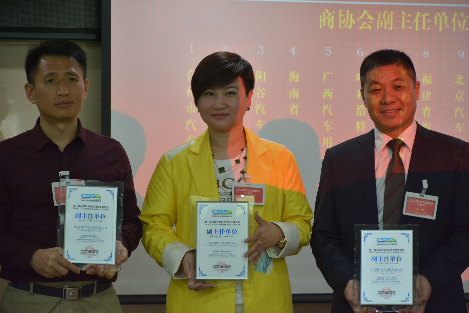 钜轩微修被中国标准化创新战略联盟授予副主任单位