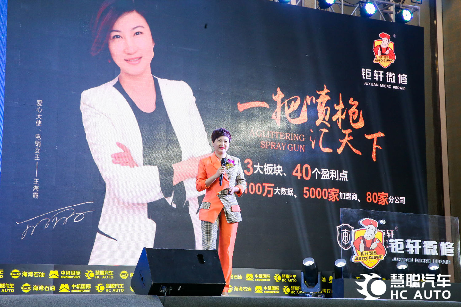 演讲