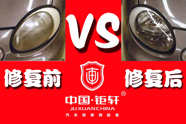 大灯