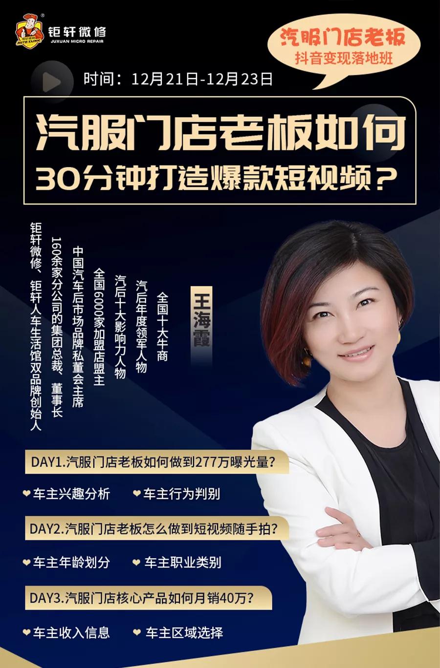 抖音培训海报12.17.jpg