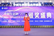 2019年12月荣获2019年行业品牌盛会年度十大领军人物殊荣
