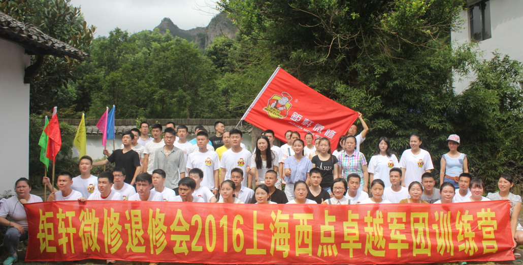 钜轩微修“退修会”之雁荡山游记