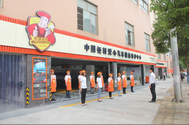 投资钜轩汽车微修保养加盟怎么样