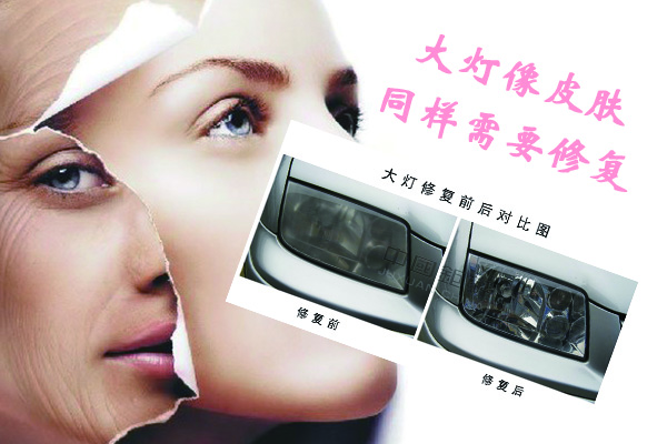 汽车大灯修复的一些常规流程有哪些