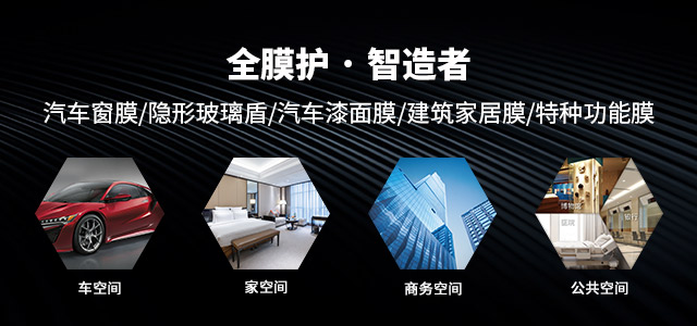 威尚 膜力空间
