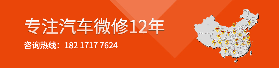 中国钜轩-汽车微修项目加盟首选品牌